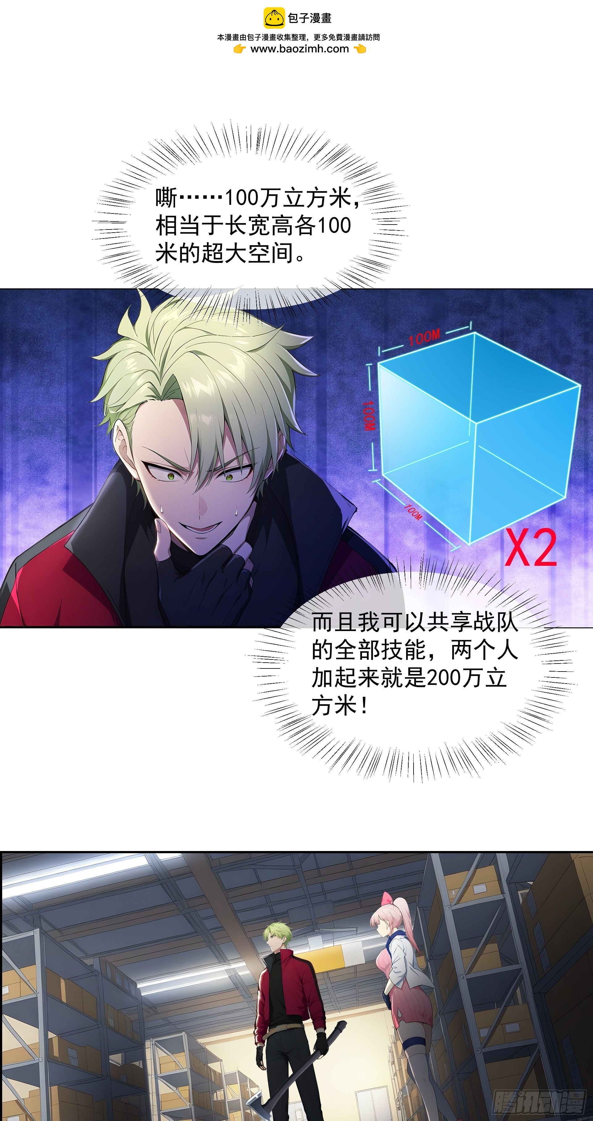 02 扫荡仓库