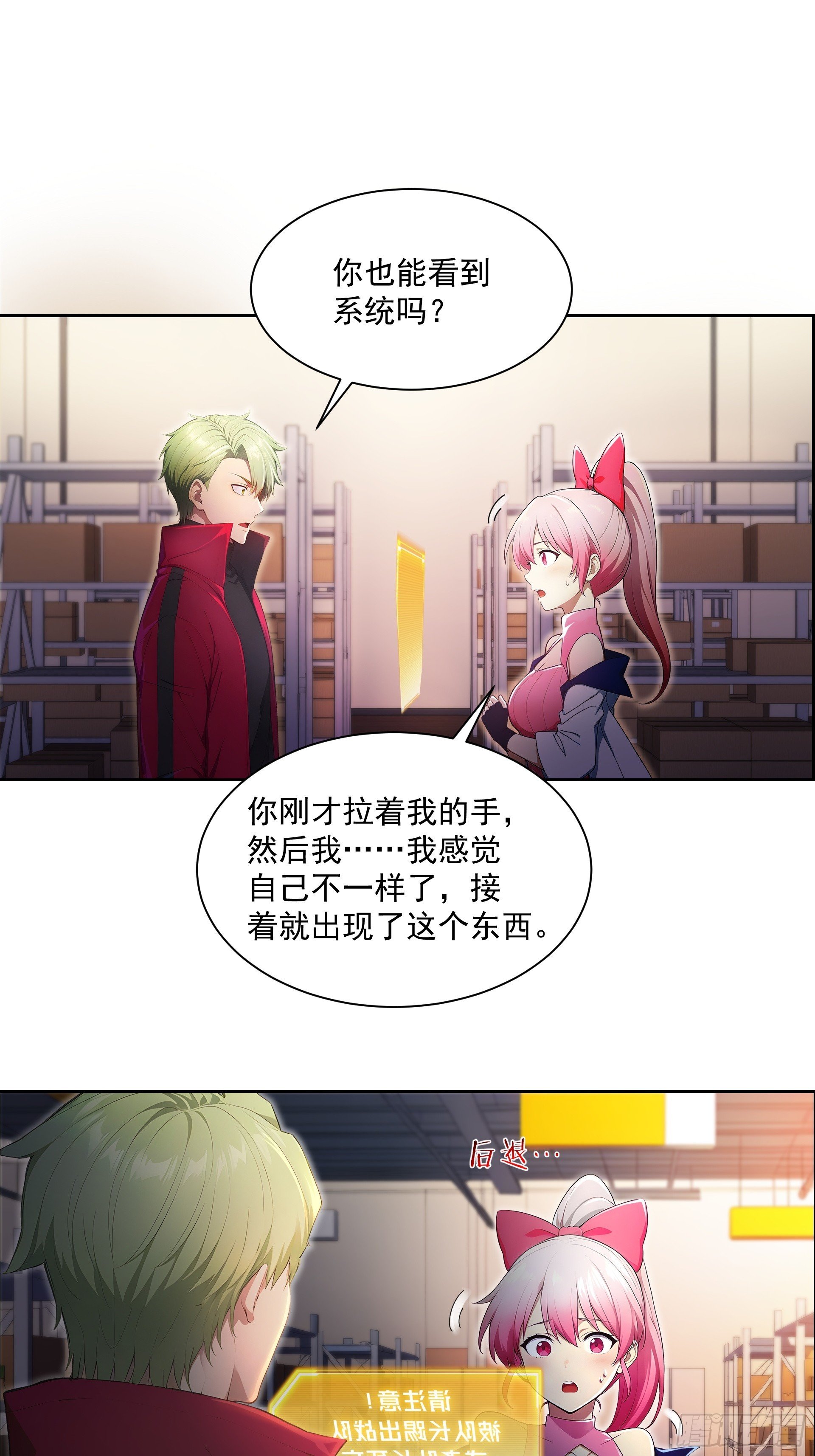 02 扫荡仓库