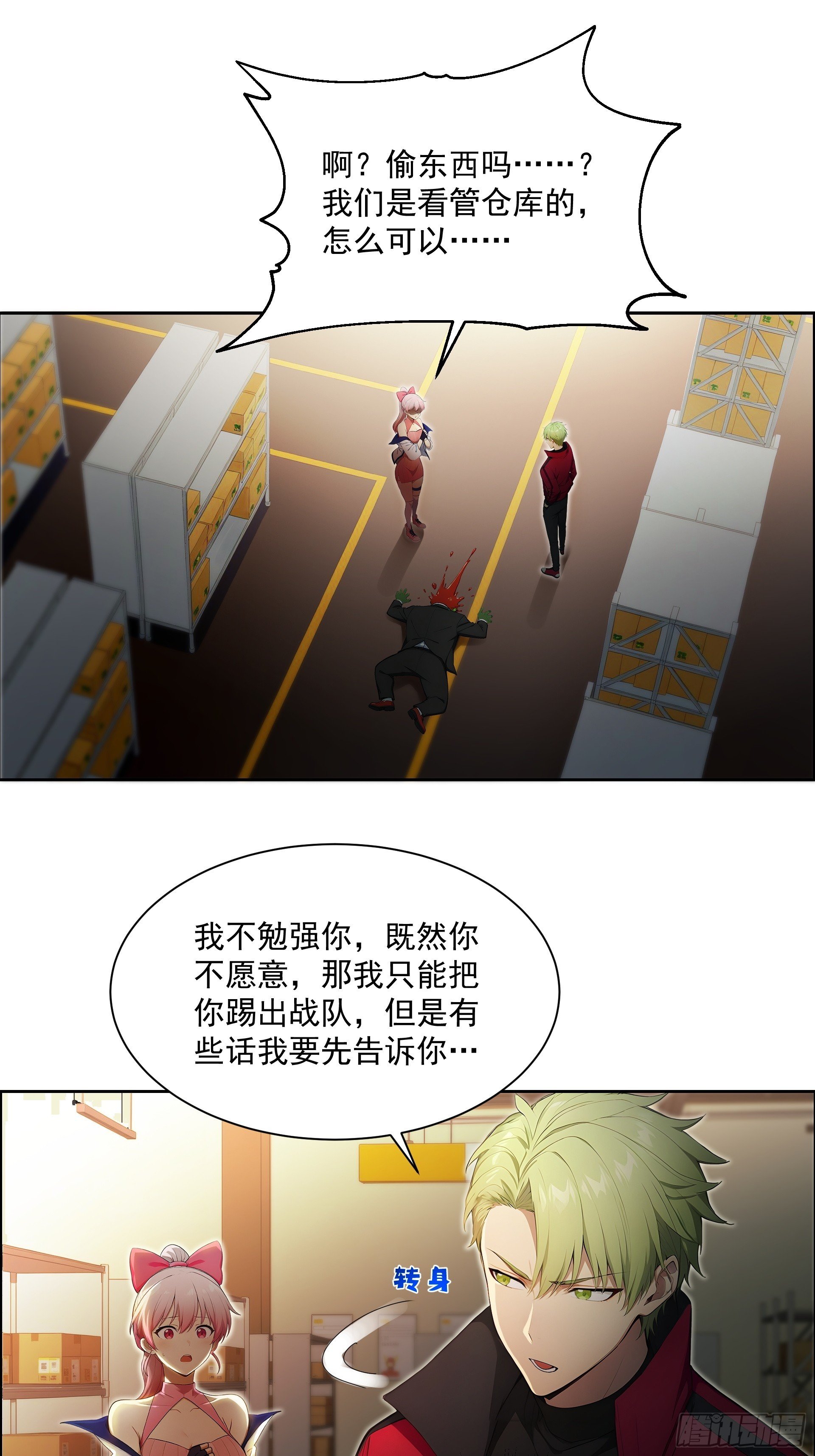 02 扫荡仓库