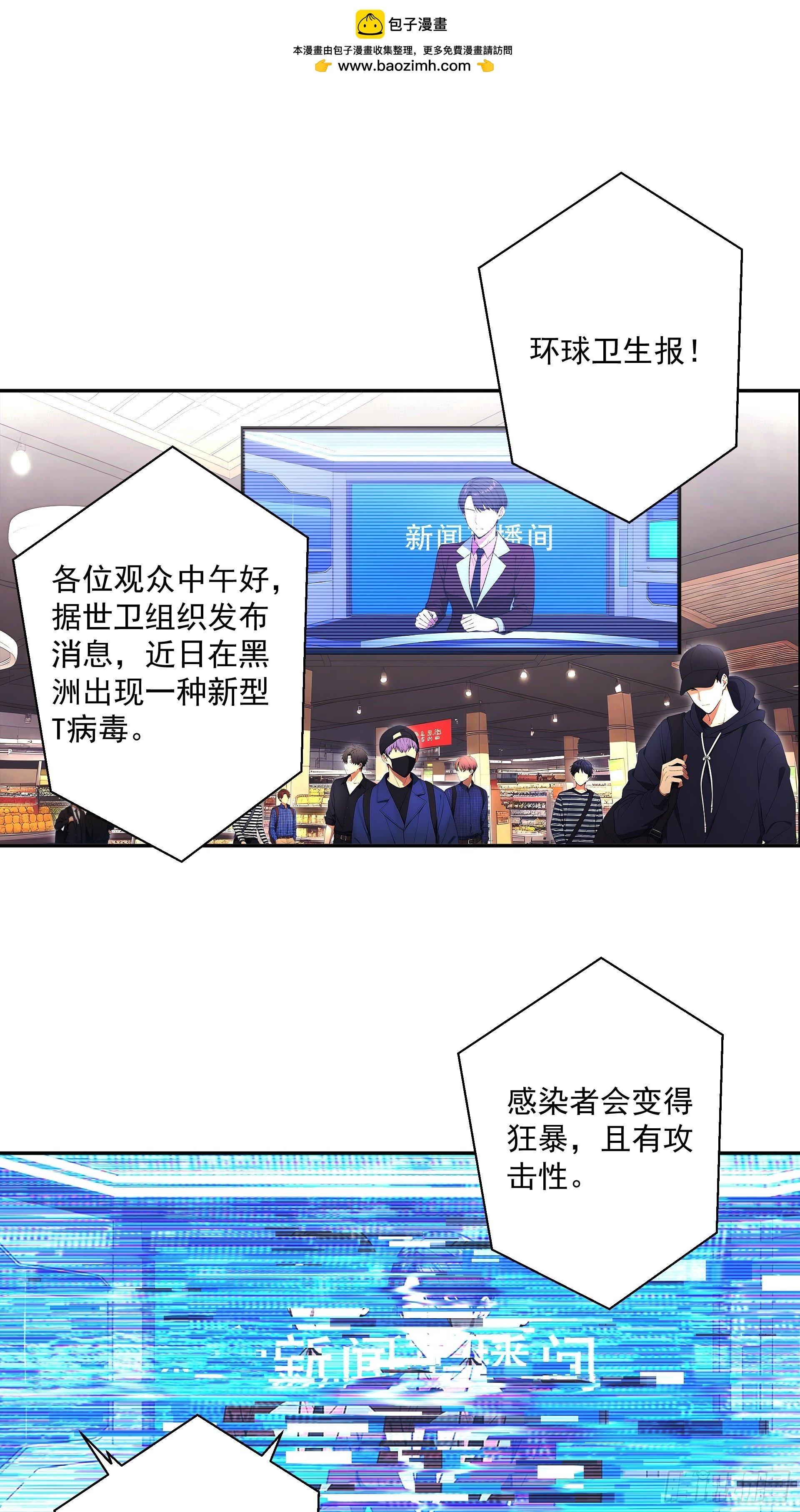 01 职业女神战队，启动