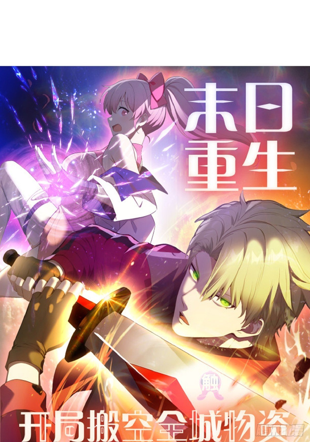 新作预告