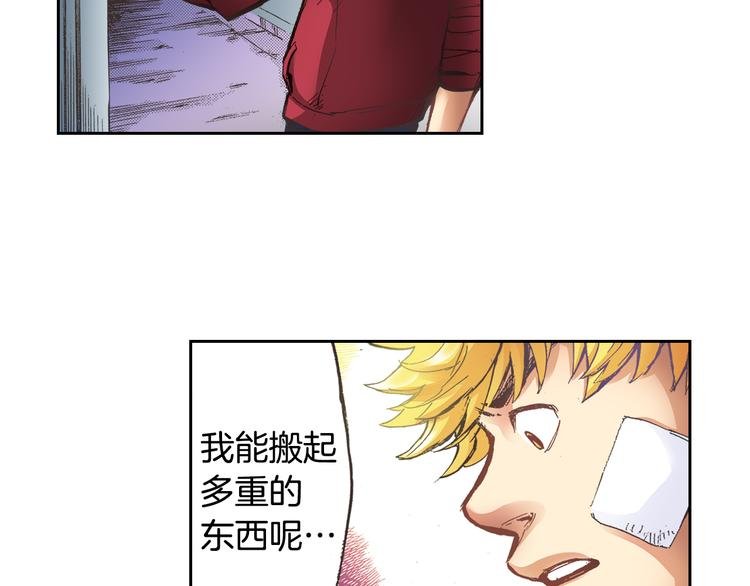 第4话 贩卖机有多重02