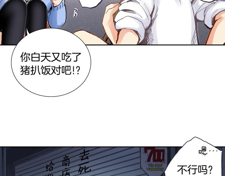 第4话 贩卖机有多重02