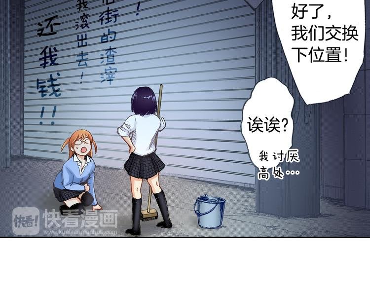 第4话 贩卖机有多重02