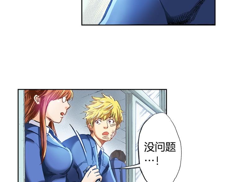第2话 永不放弃