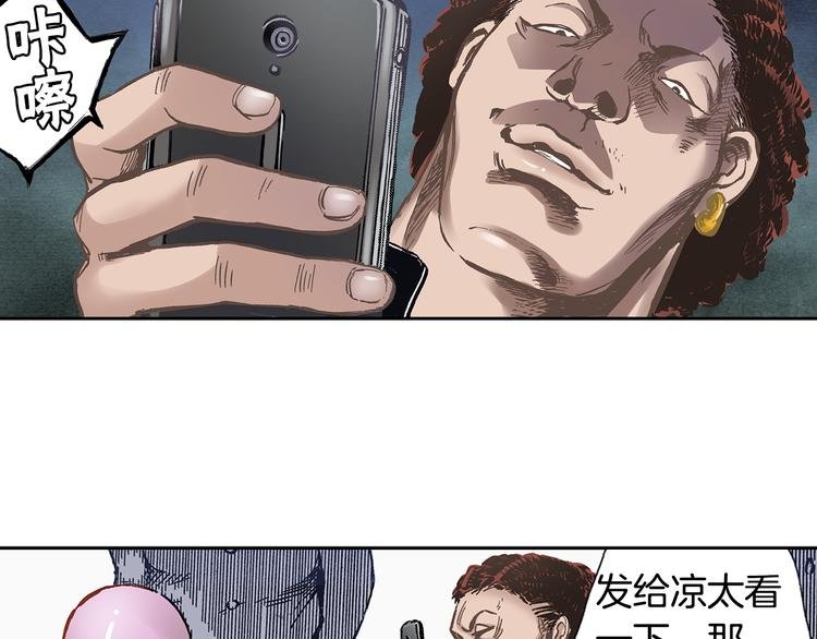 第2话 永不放弃