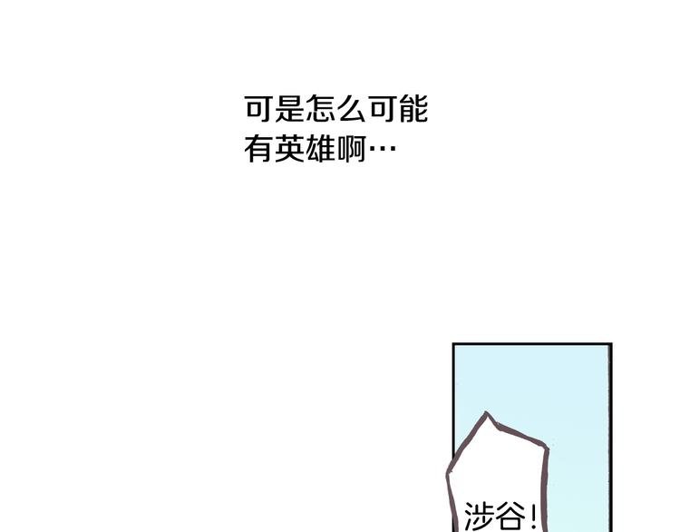 第1话 英雄是不可能存在的