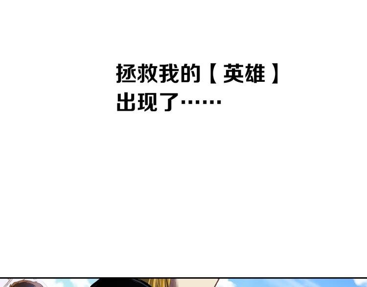 序章 假面英雄登场！