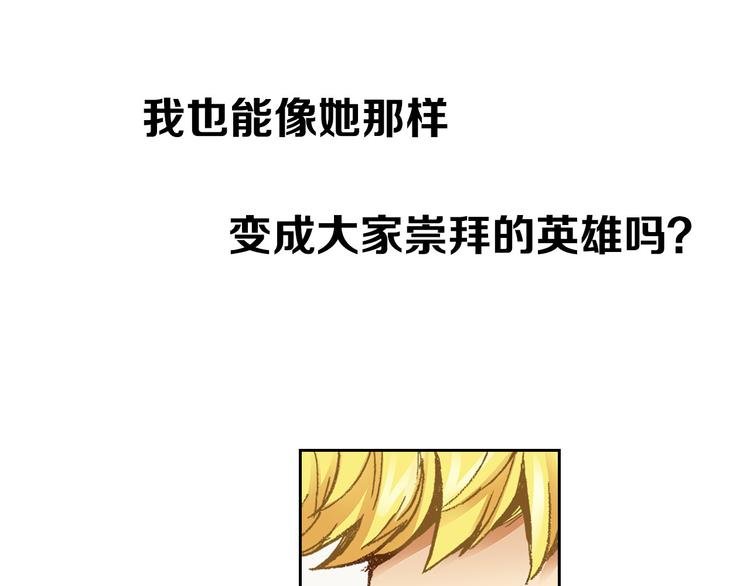 序章 假面英雄登场！