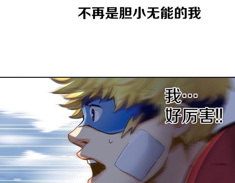 序章 假面英雄登场！
