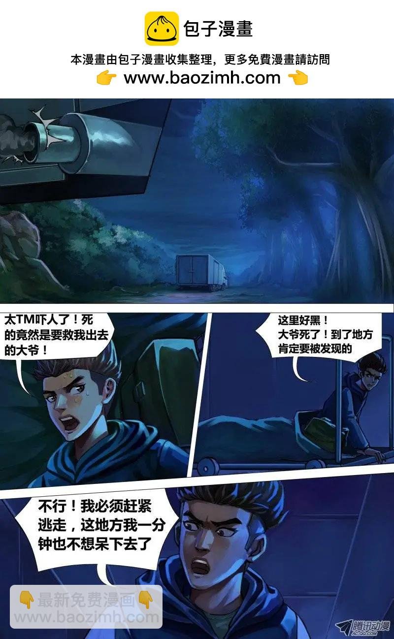 第10章 仓皇退遁