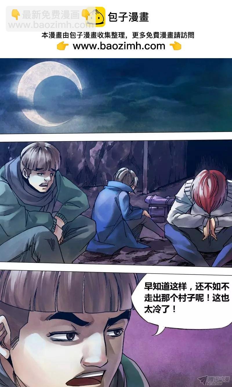 第102章 瓦棺篆鼎