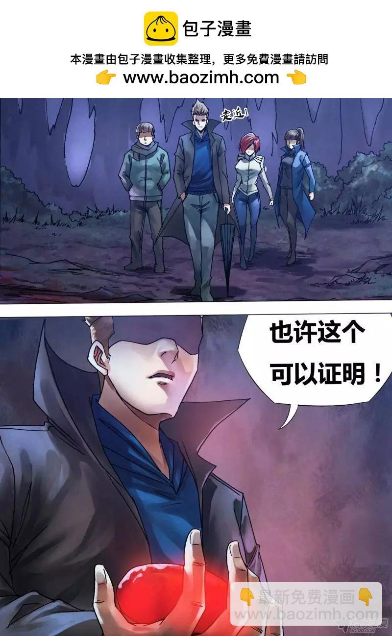 第108章 通幽洞灵