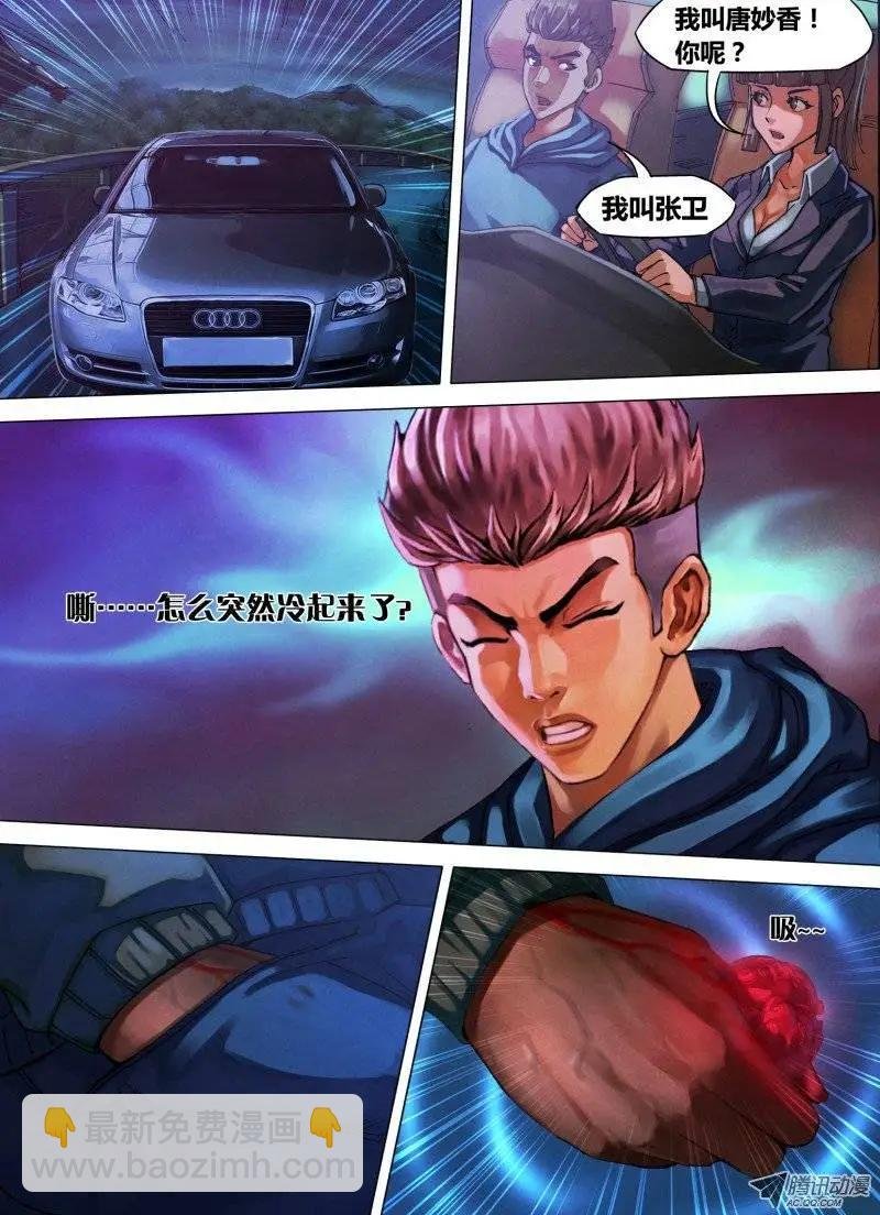 第11章 神区鬼奥
