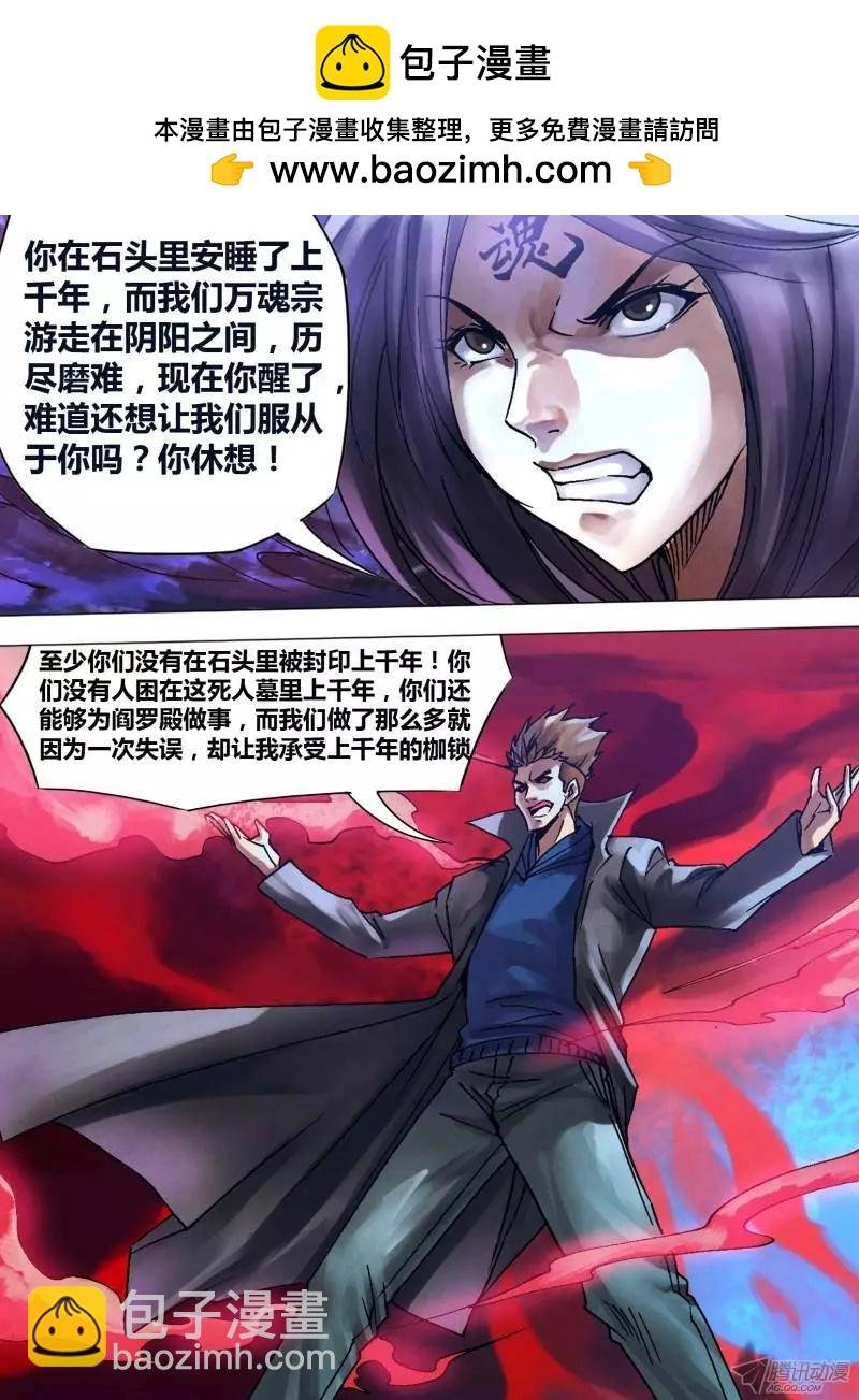 第113章 万魂归宗