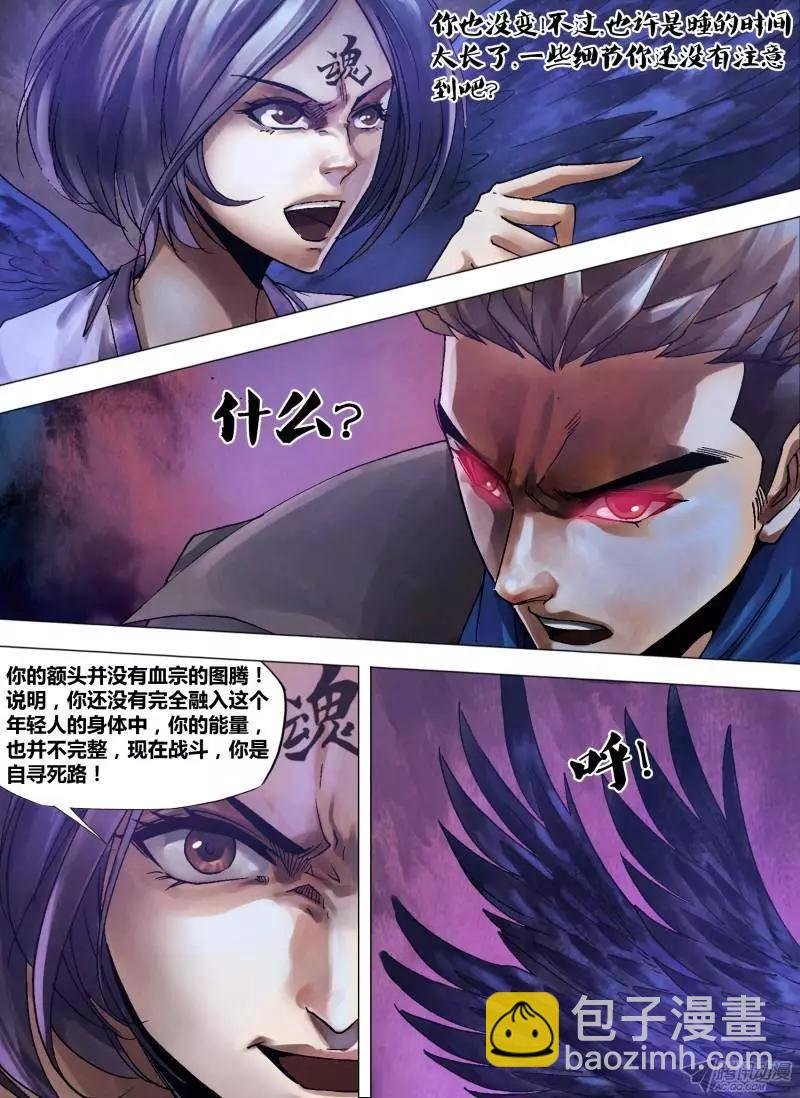 第113章 万魂归宗