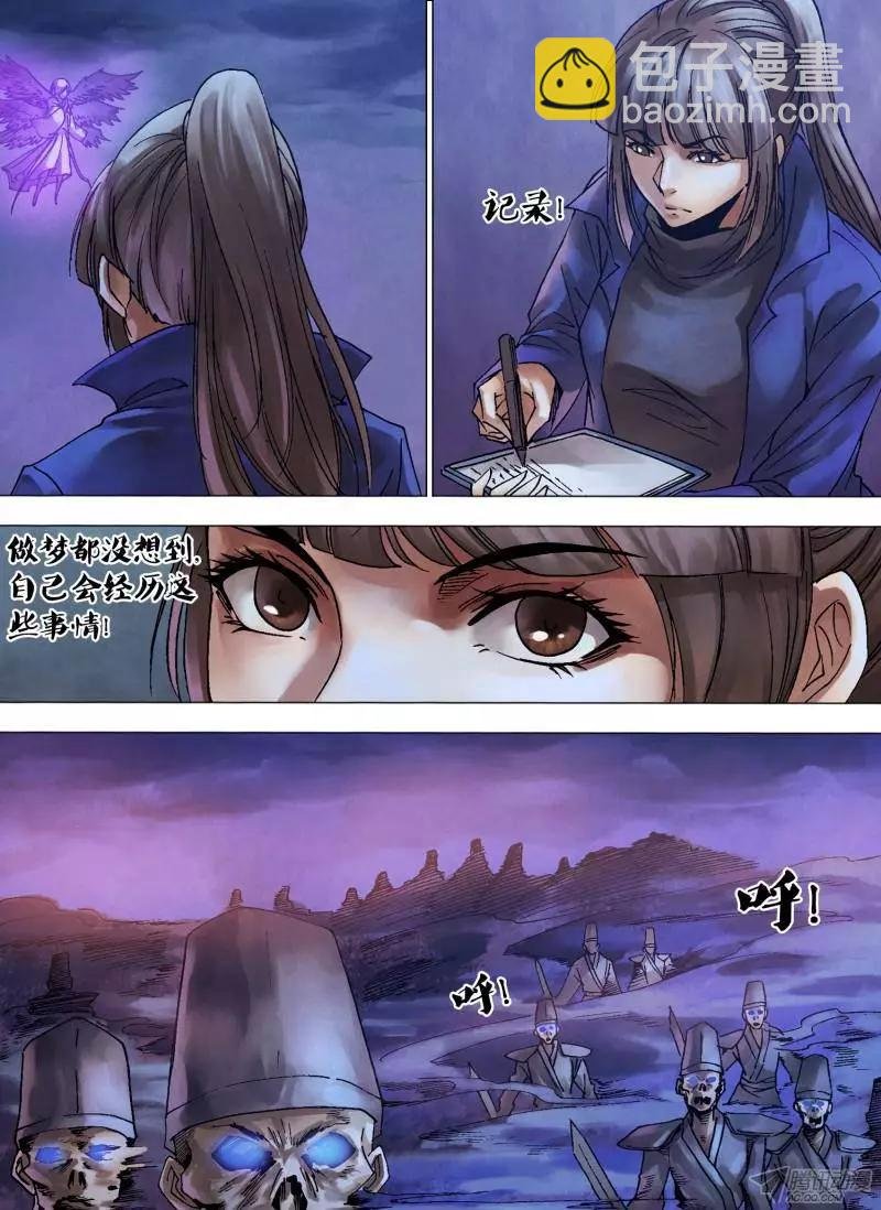 第113章 万魂归宗