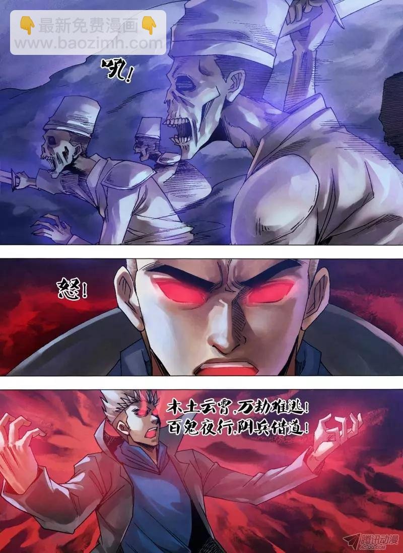 第113章 万魂归宗