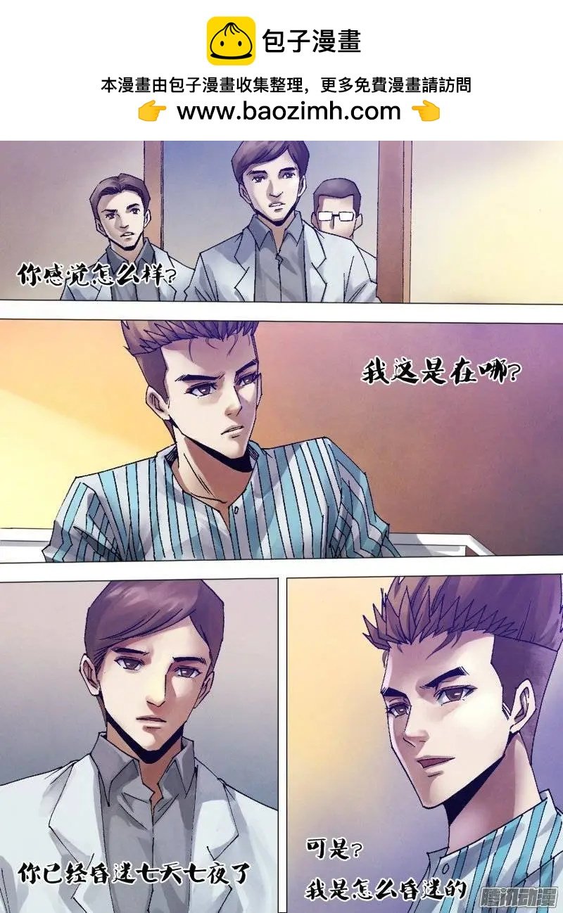 第120章 一弹指顷