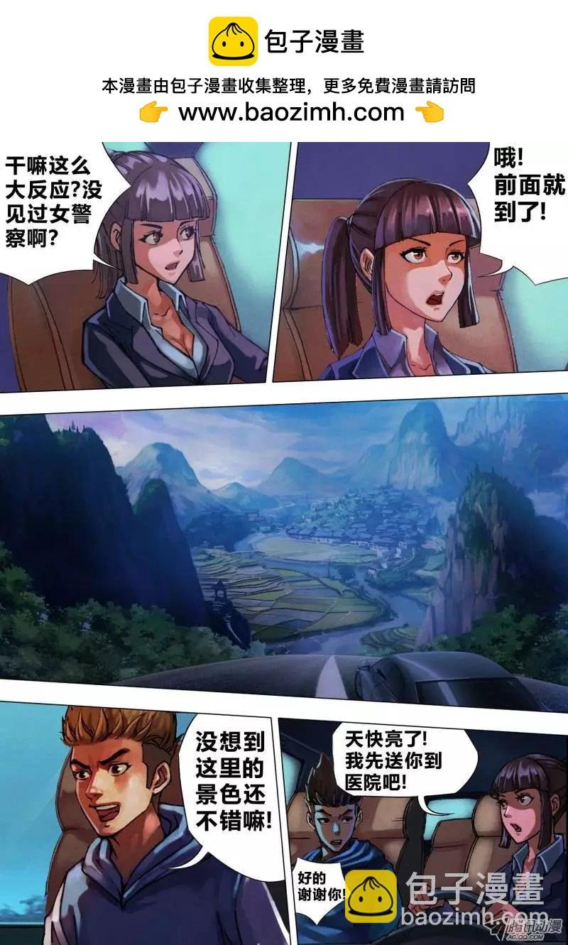 第12章 初来乍到