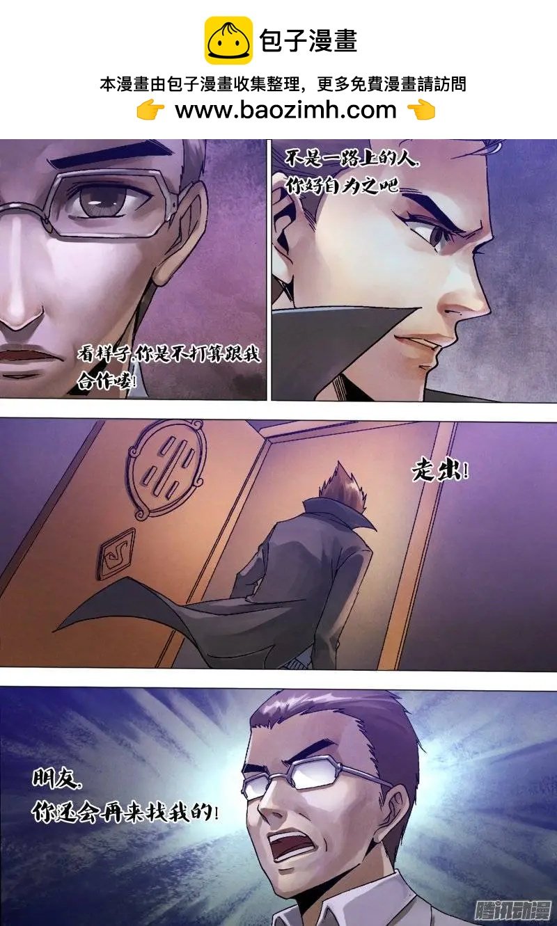 第127章 徒具形骸