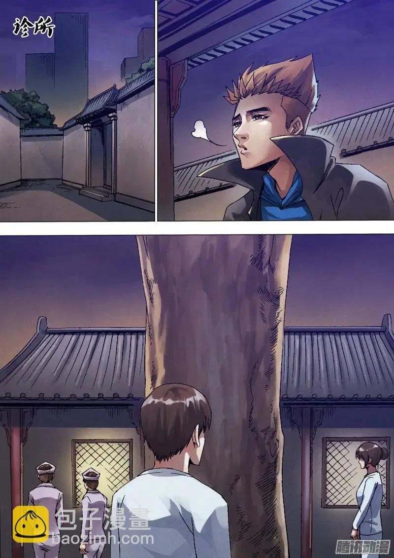 第127章 徒具形骸