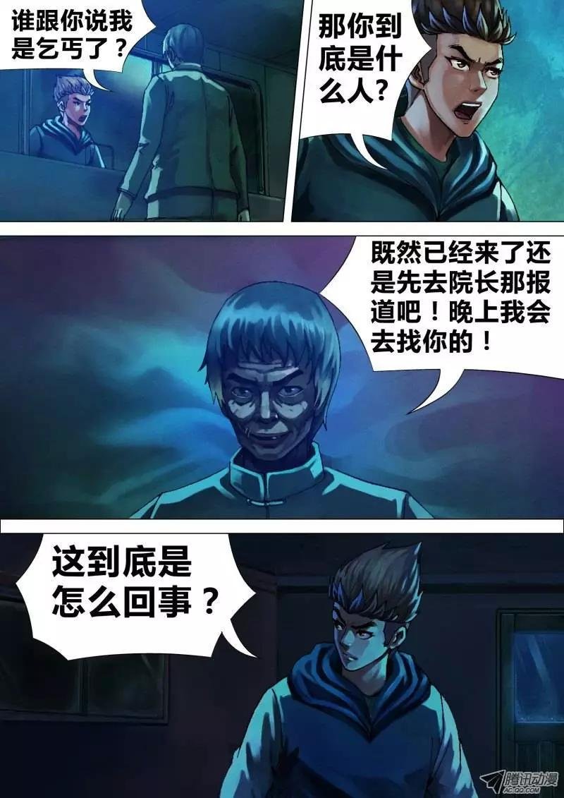 第13章 异途同归