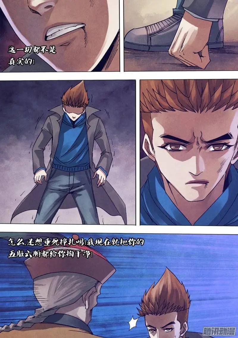 第140章 掏心掏肺
