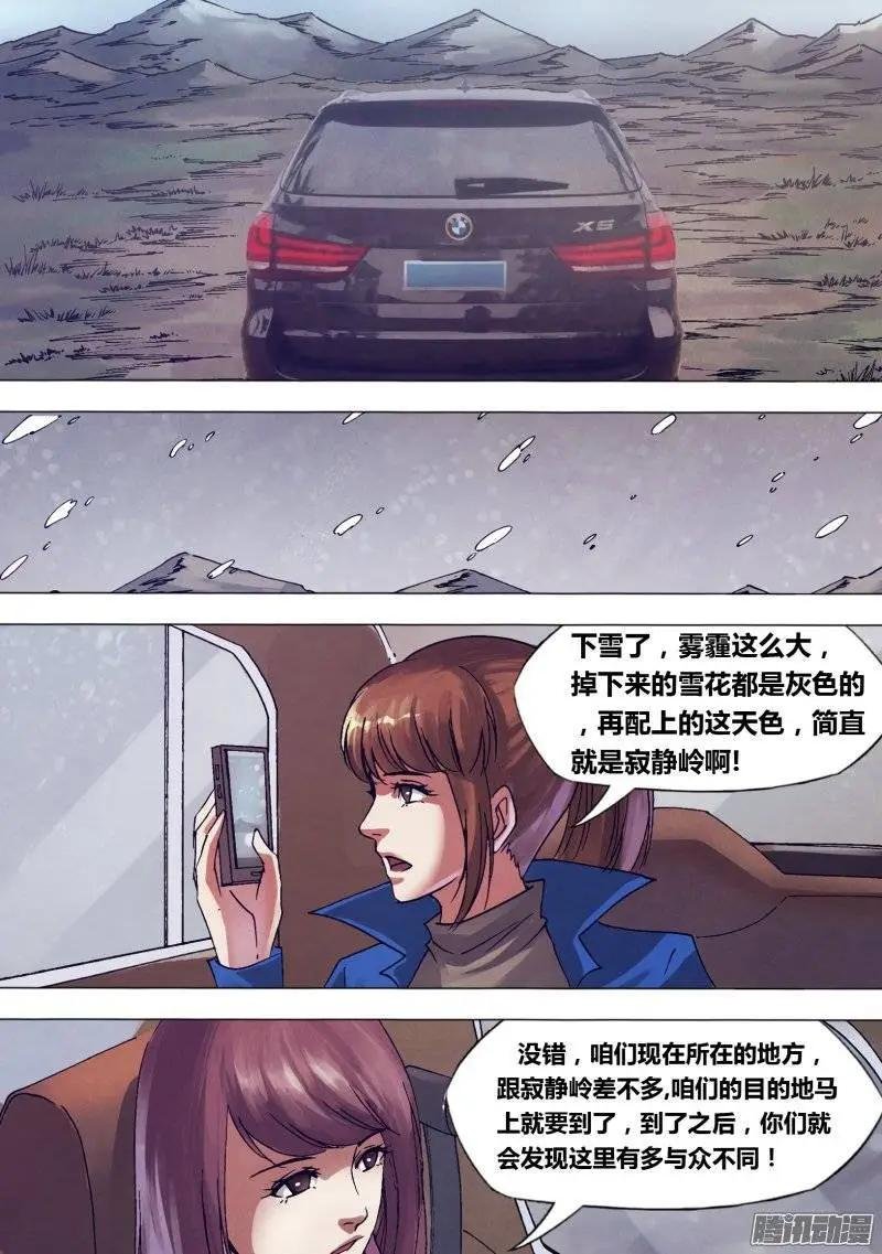 第142章 冥婚鬼嫁