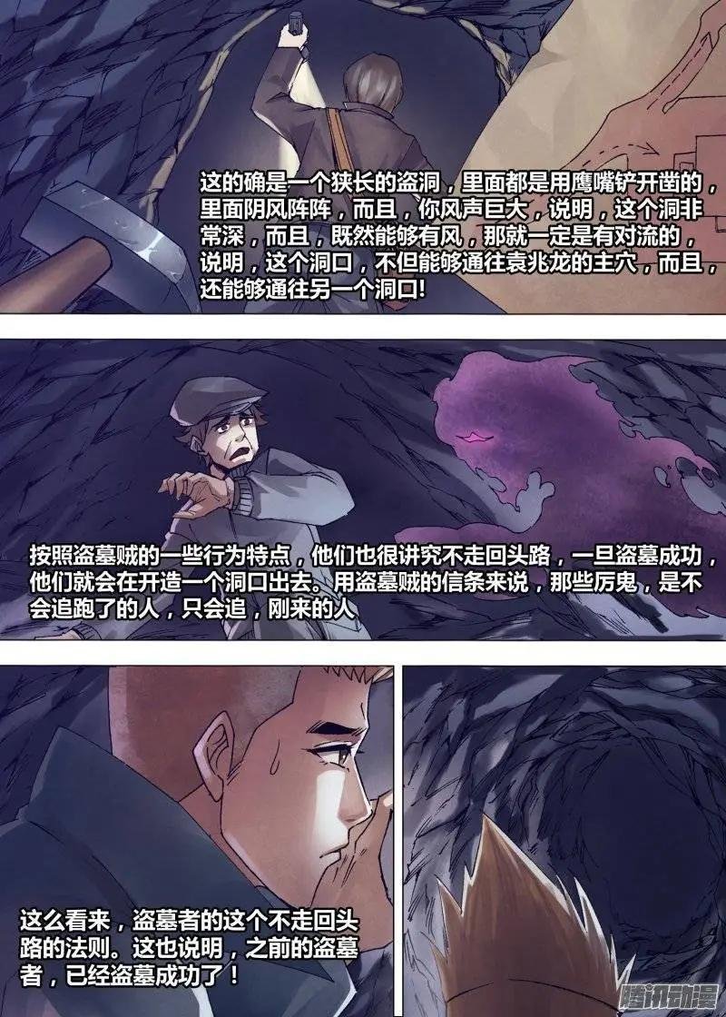 第147章 洞若观火