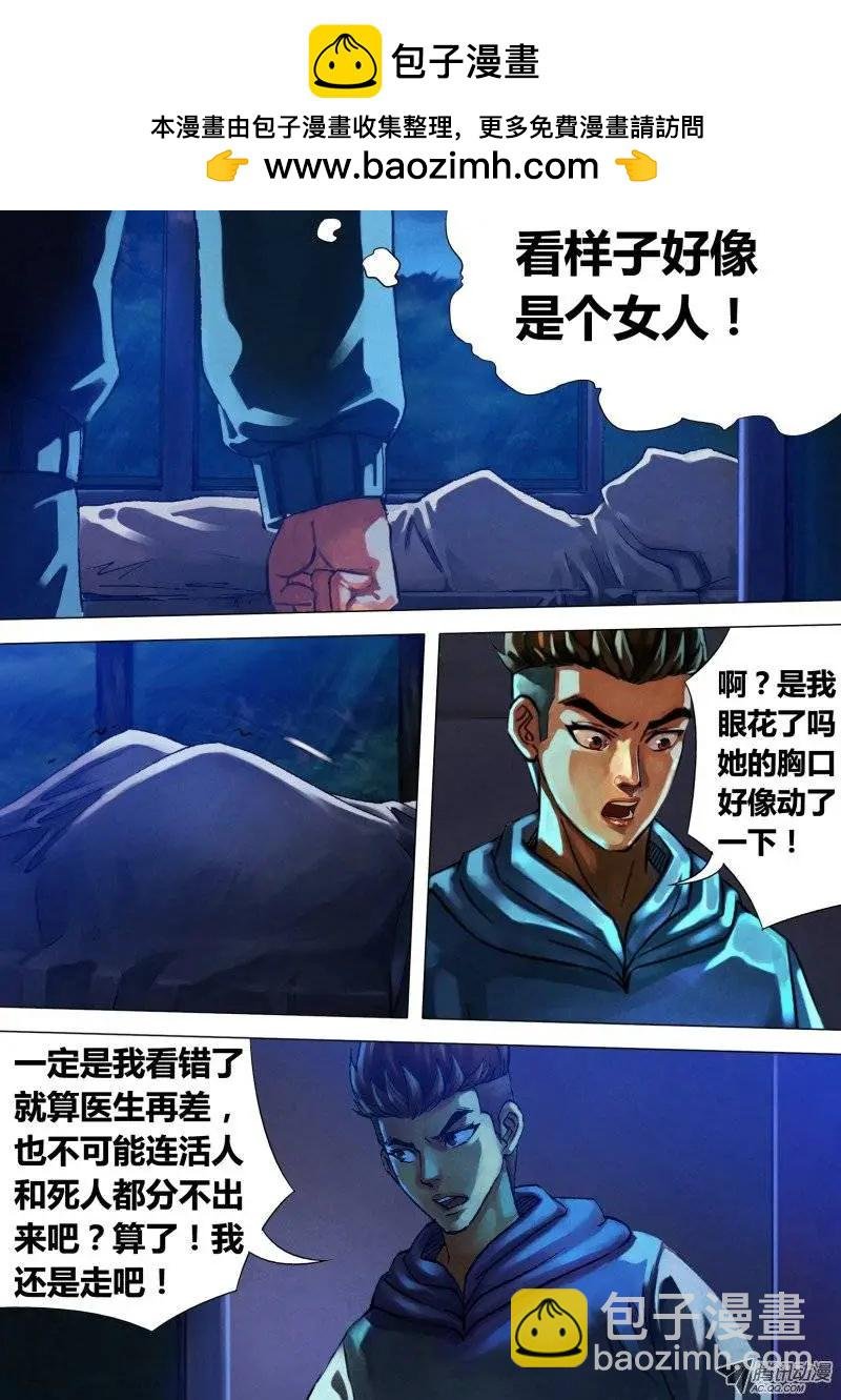 第15章 色若死灰