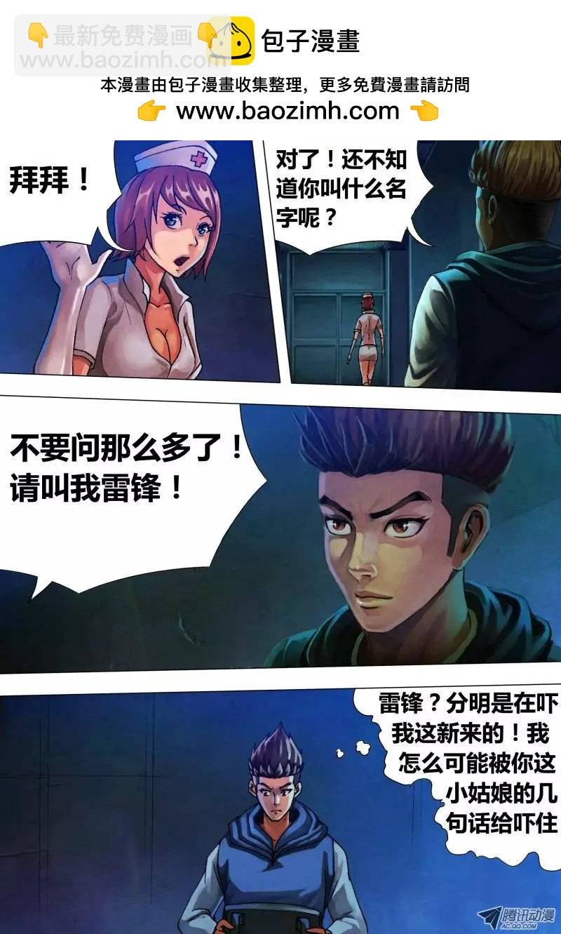 第16章 危言耸听