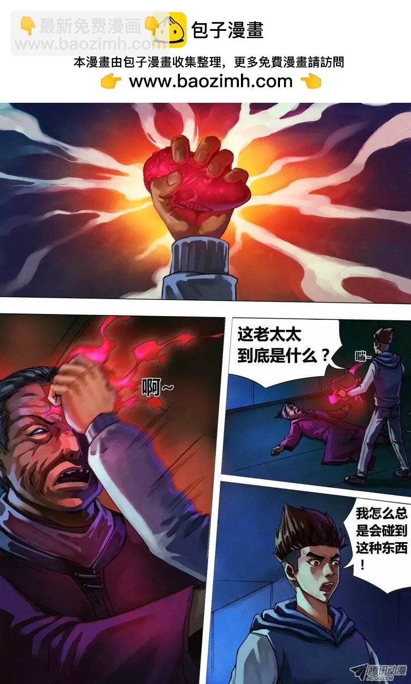 第17章 数奇命蹇