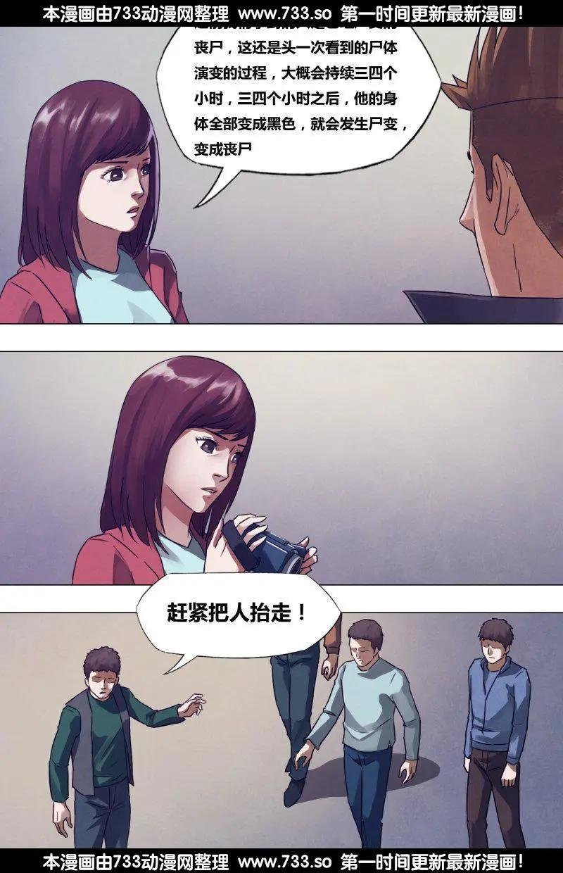 第178章 马革裹尸