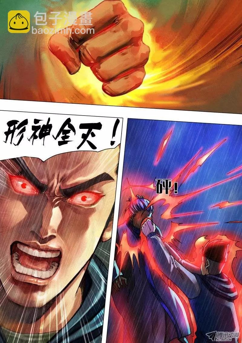 第18章 槊血满袖