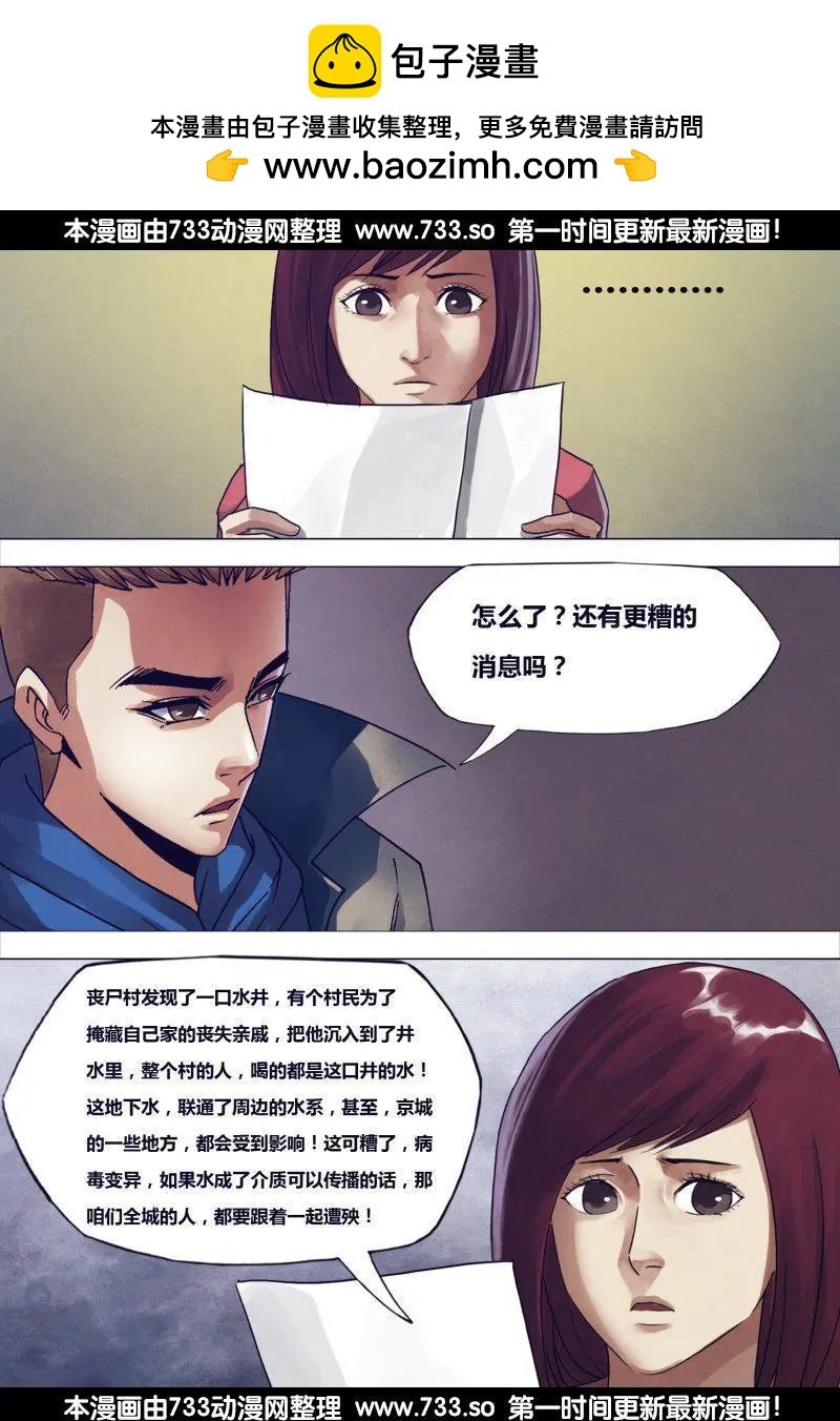 第182章 素未谋面