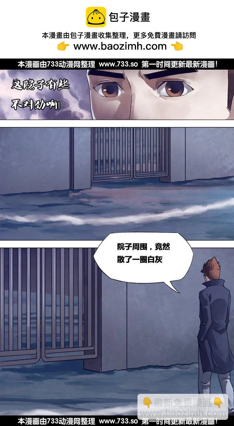 第185章 麒麟皮下