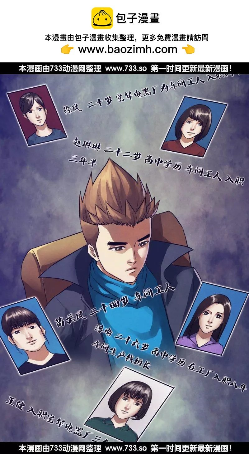 第192章 五行葬魂
