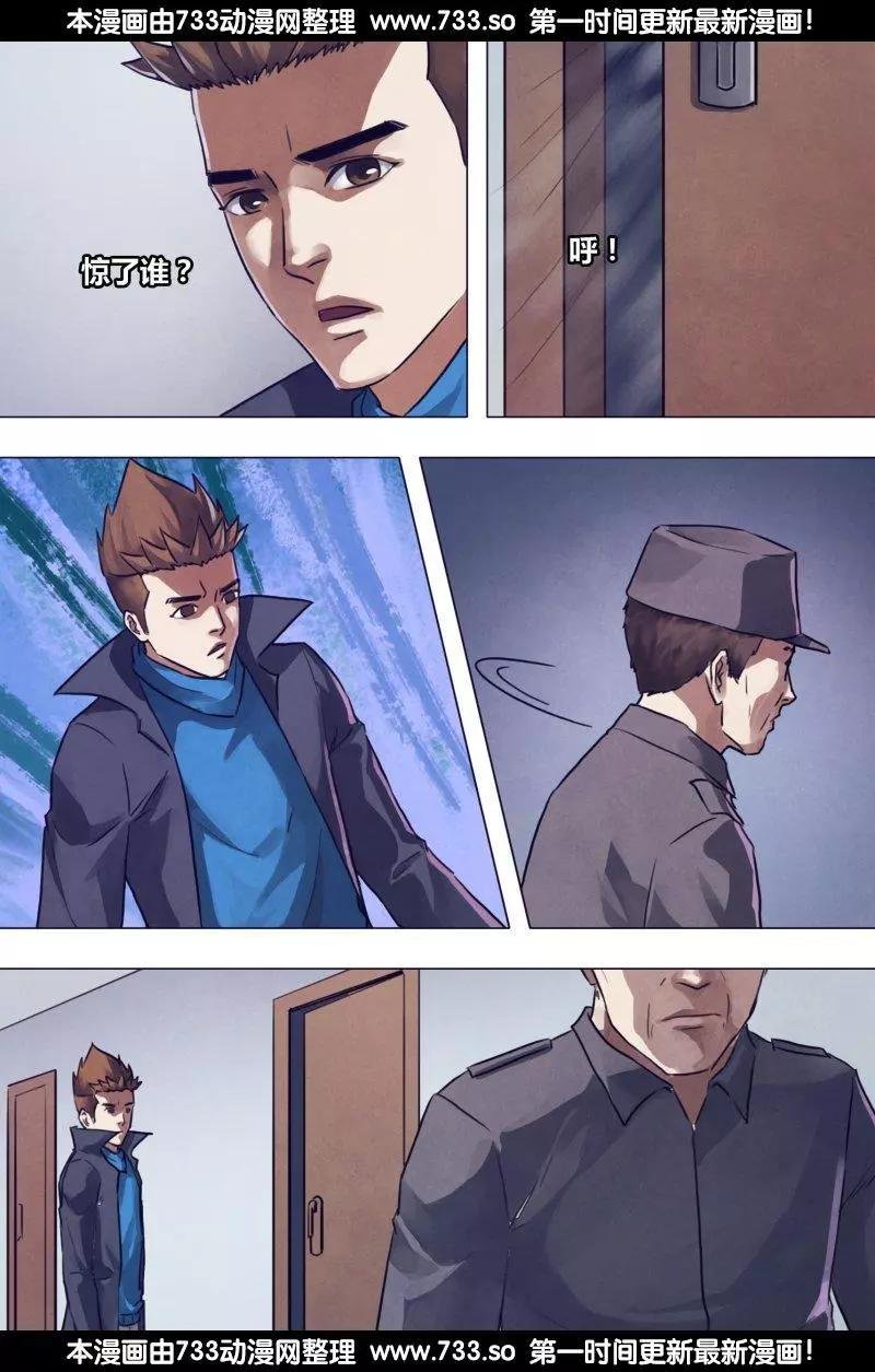 第192章 五行葬魂