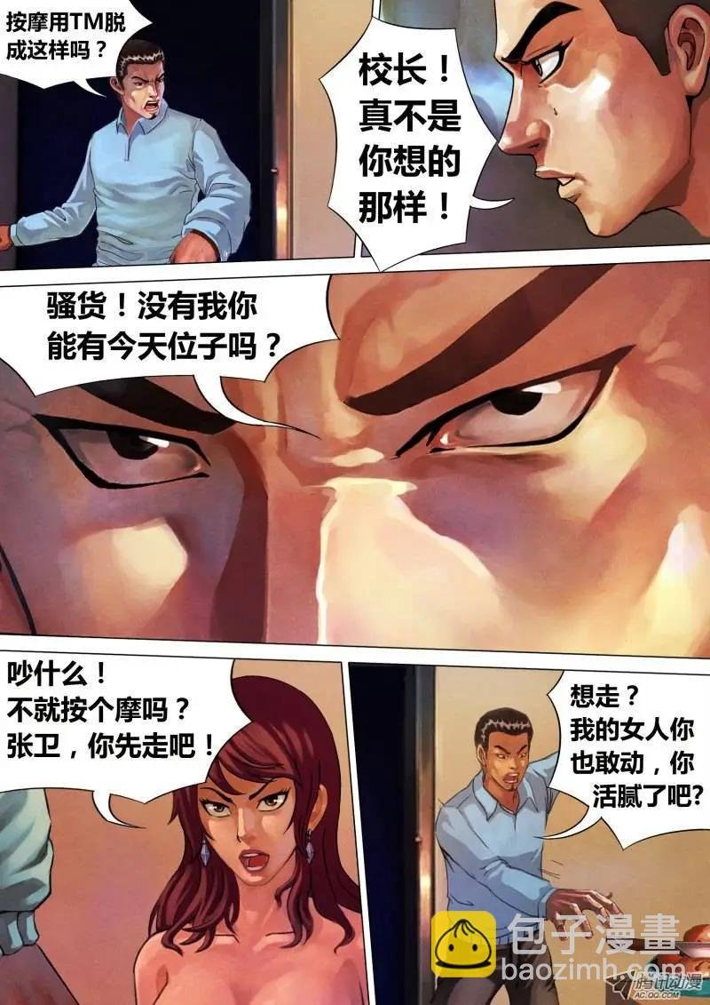 第2章 不昧因果