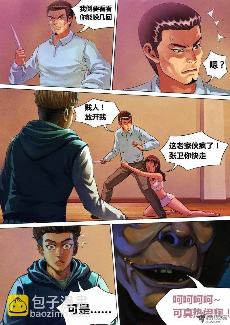 第2章 不昧因果