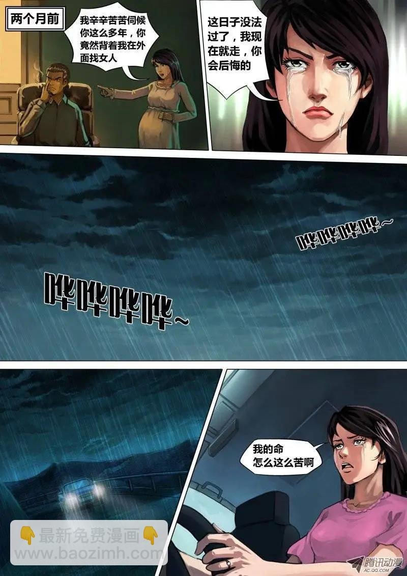 第2章 不昧因果