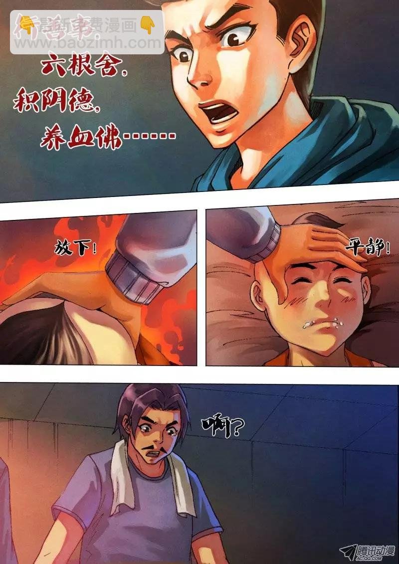 第20章 初露锋芒