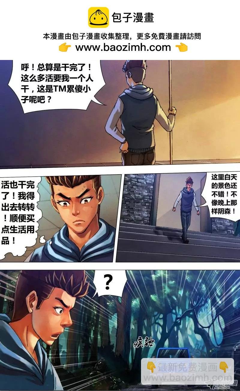 第21章 怨声载道