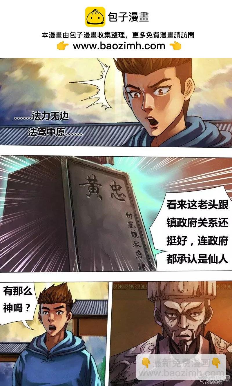 第24章 真伪莫辨