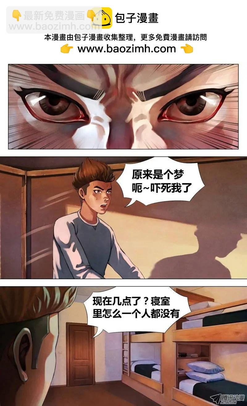 第3章 委肉虎蹊