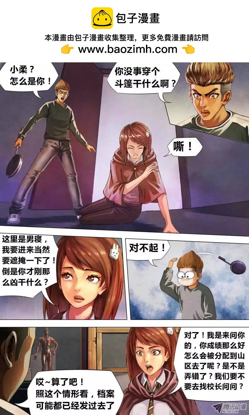 第3章 委肉虎蹊