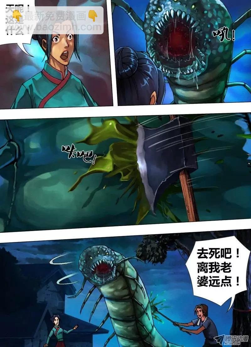 第31章 邪魔外祟