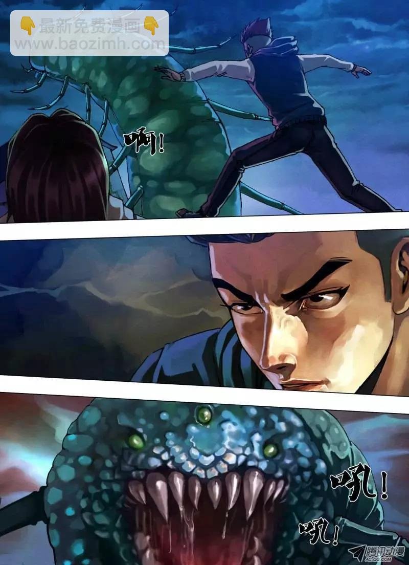 第31章 邪魔外祟
