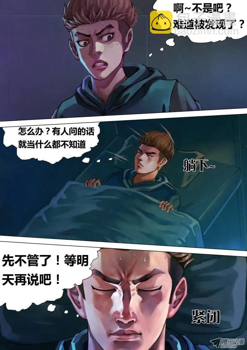 第5章 百舍重茧